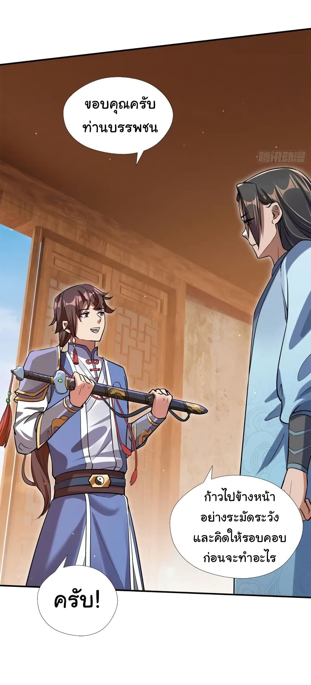 When The System Opens After The Age Of 100 9-9