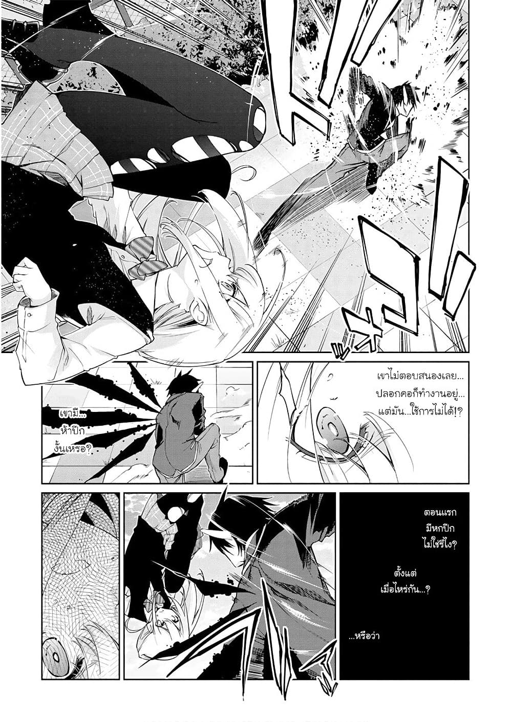 Oroka na Tenshi wa Akuma to Odoru 30-30