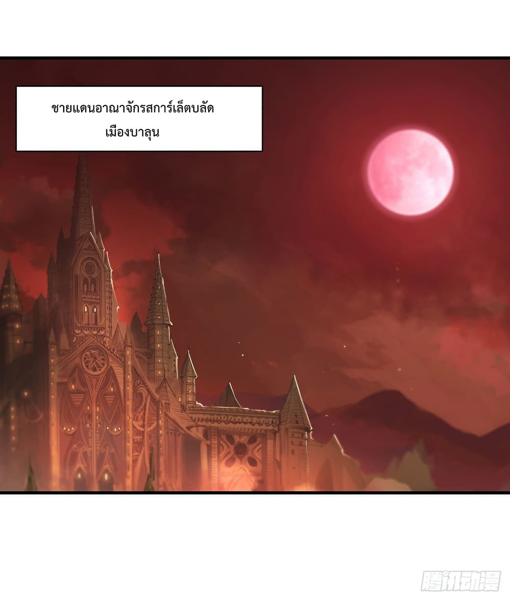 The Strongest Knight Become To Lolicon Vampire ผมคืออัศวินผู้แข็งแกร่งที่ถูกสาปให้กลายเป็นแวมไพร์โลลิ 115-115