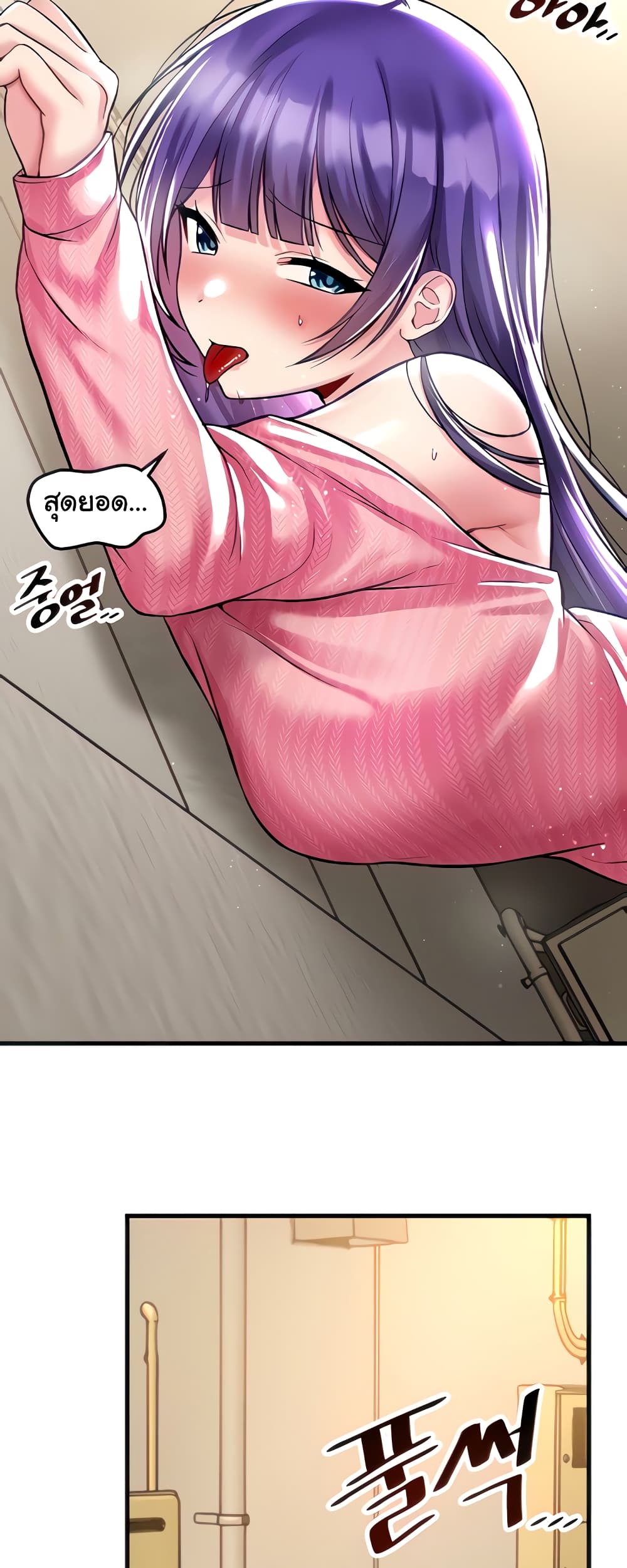 Trapped in the Academy’s Eroge 37-37