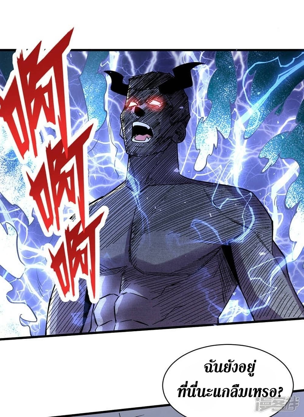 The Last Hero 124-124