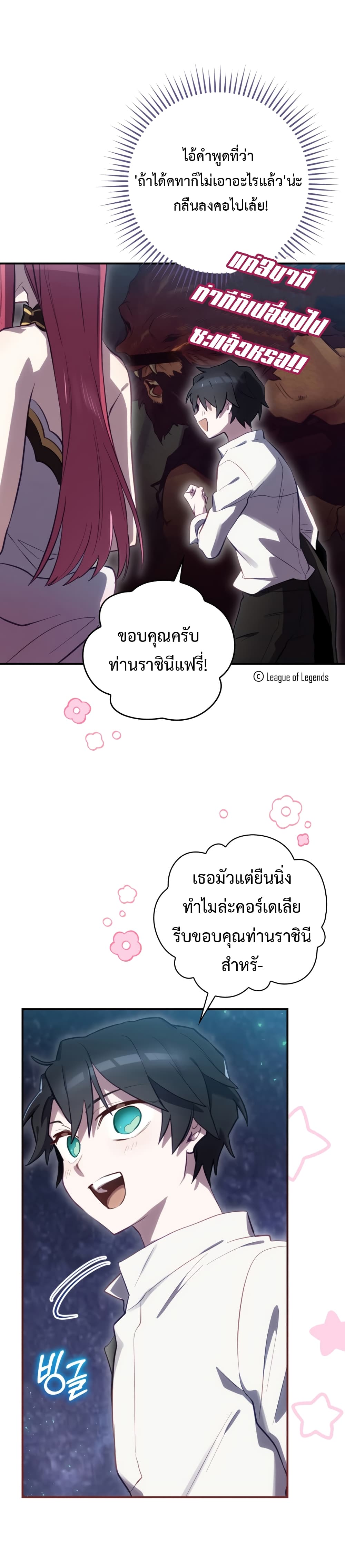 Ending Maker 23-23