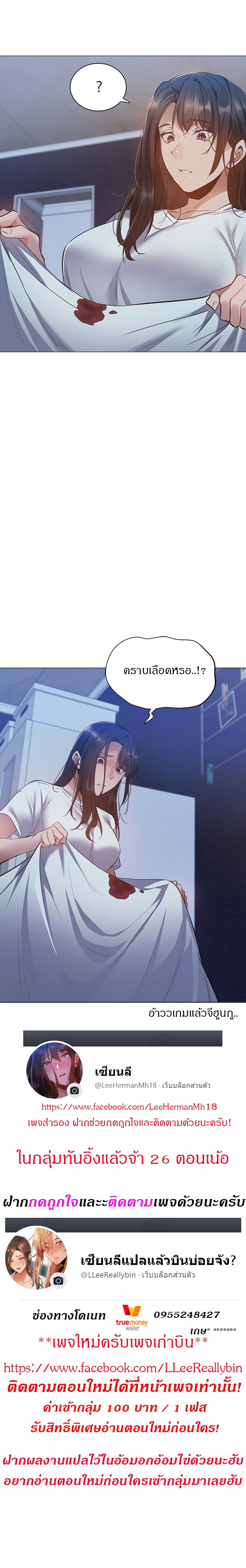 Is There an Empty Room? ขอโทษนะครับ... มีห้องว่างให้เช่าไหม? 21-21
