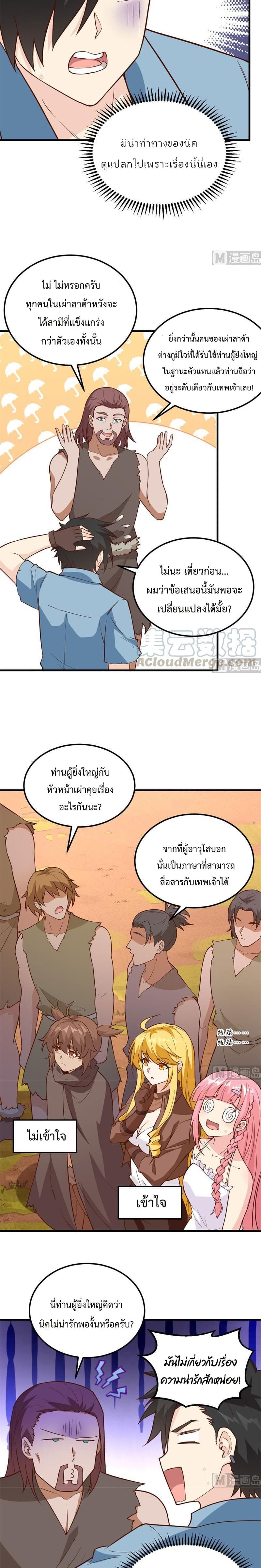 Survive on a Deserted Island with Beautiful Girls เอาตัวรอดด้วยระบบบนเกาะร้างพร้อมกับเหล่าสาวงาม 97-97