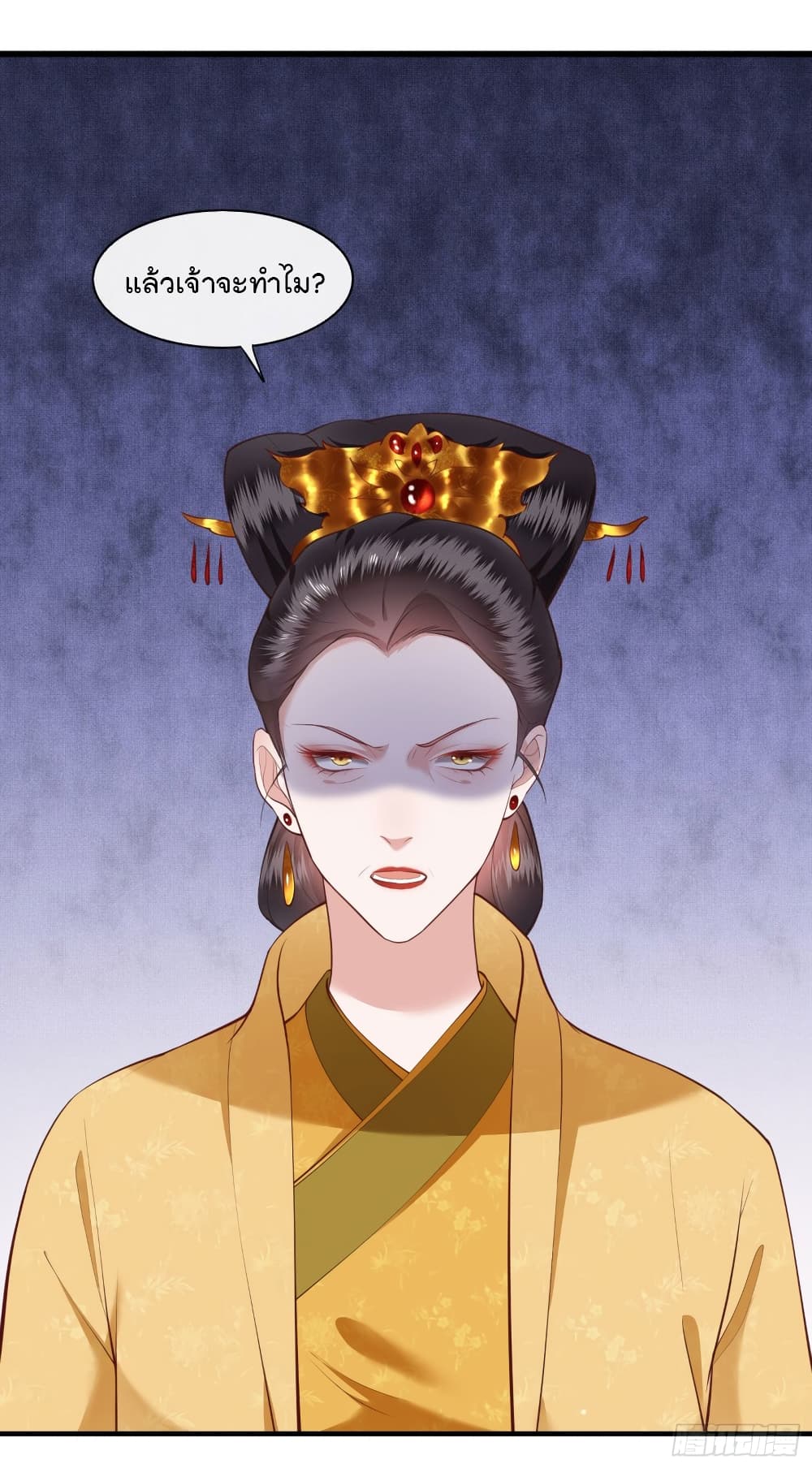 This Princess Lu Ziye รักวุ่นๆของเจ้าหญิงลู่จือเย่ 45-45