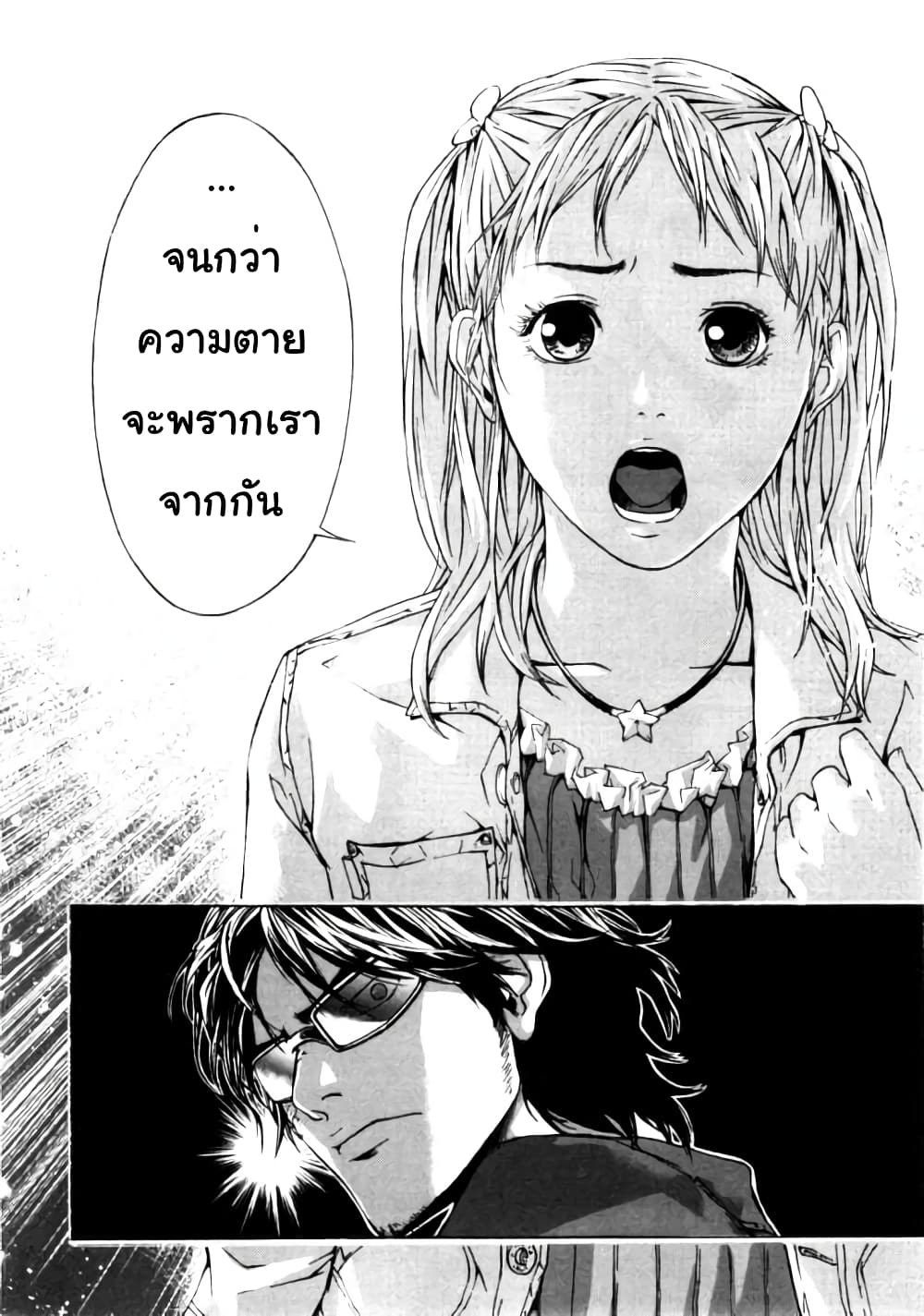 Until Death Do Us 1-1
