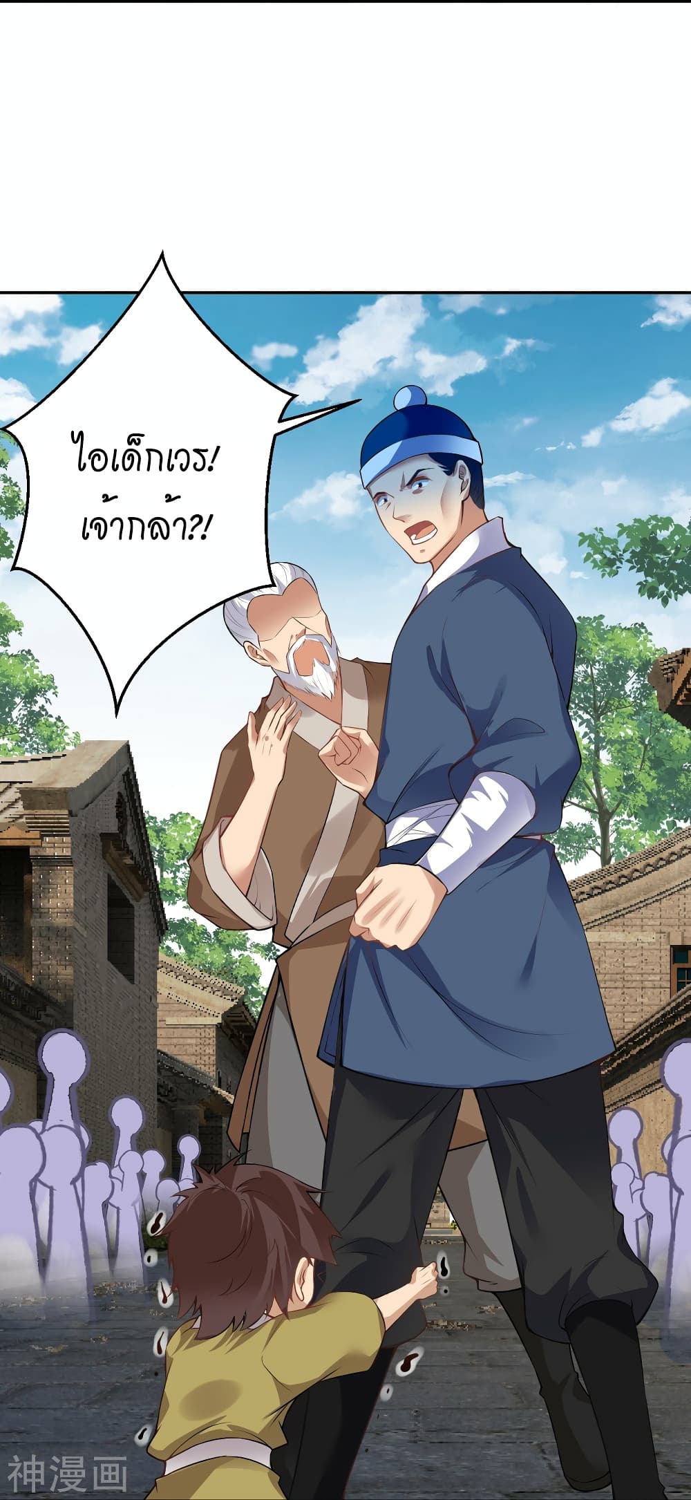 Against the Gods อสูรพลิกฟ้า 481-481