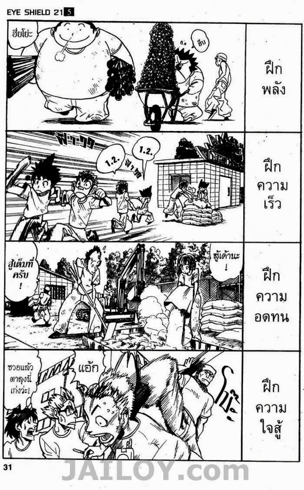 Eyeshield 21 36-36