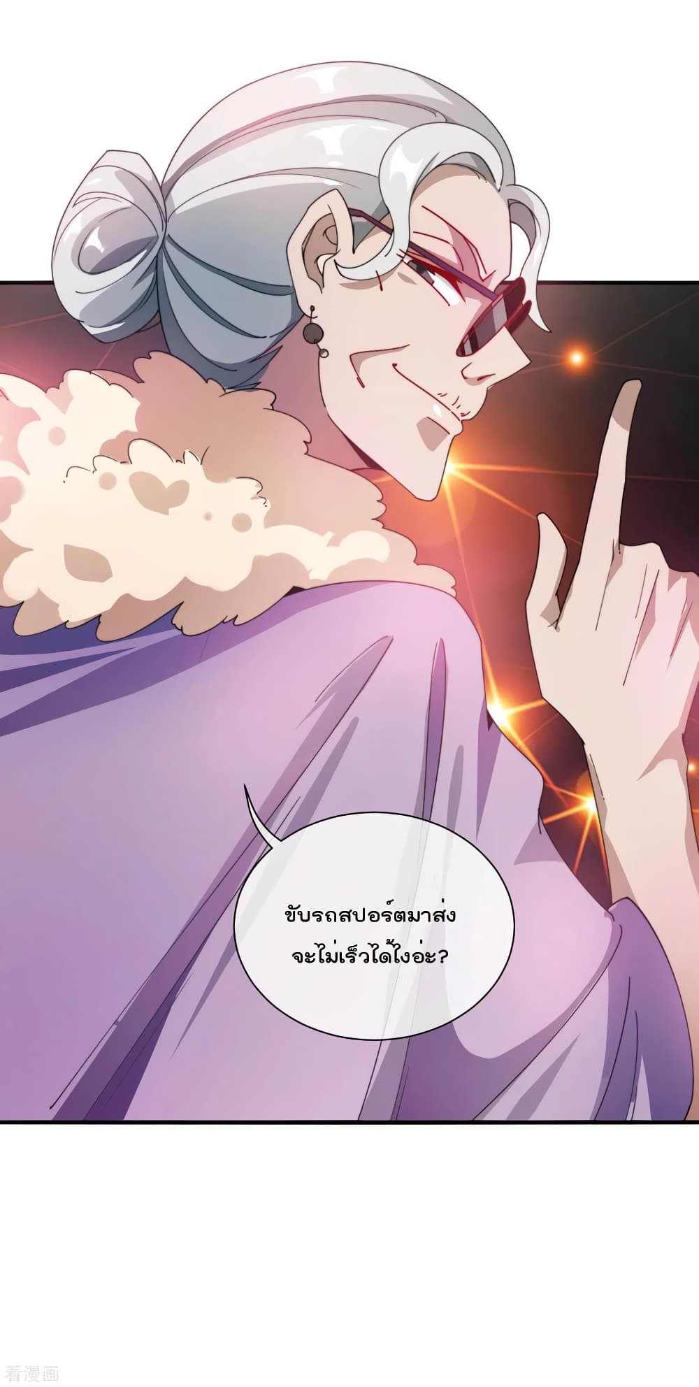 I am The Richest  in The World ข้านี่แหละจะรวยที่สุดในโลก! 168-168