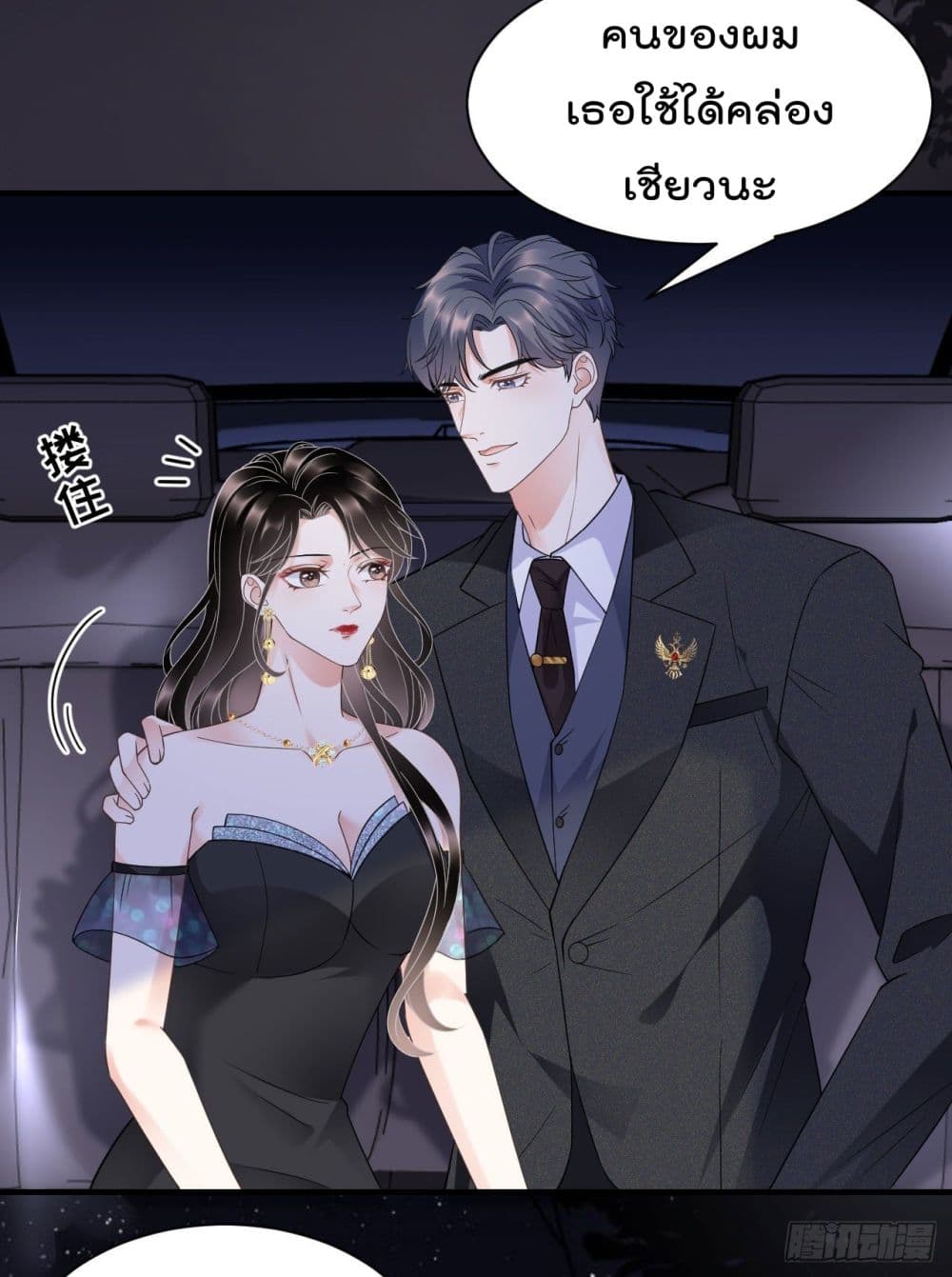 What Can the Eldest Lady Have คุณหนูใหญ่ ทำไมคุณร้ายอย่างนี้ 21-21