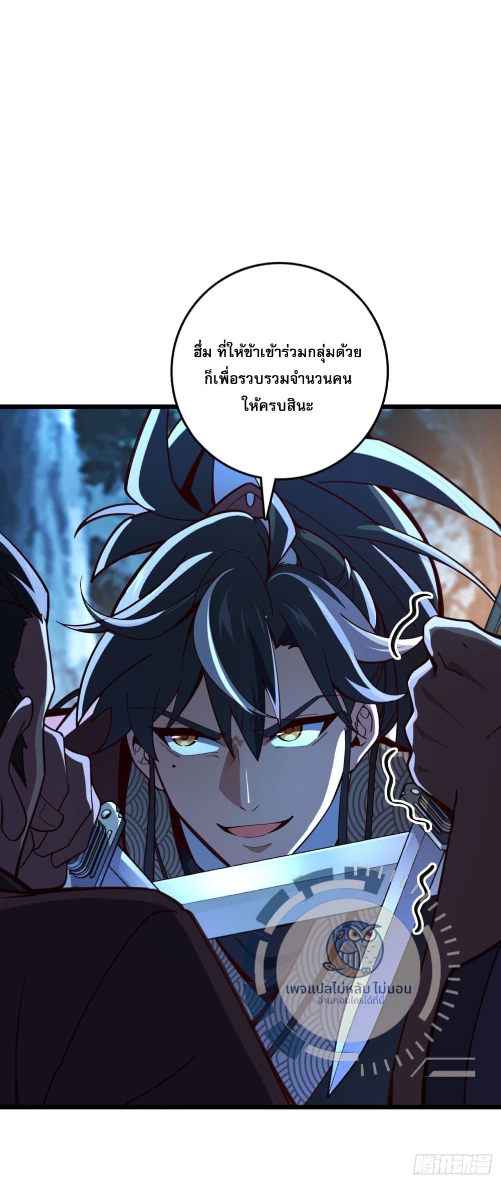 I Have A God of Dragons 5-5