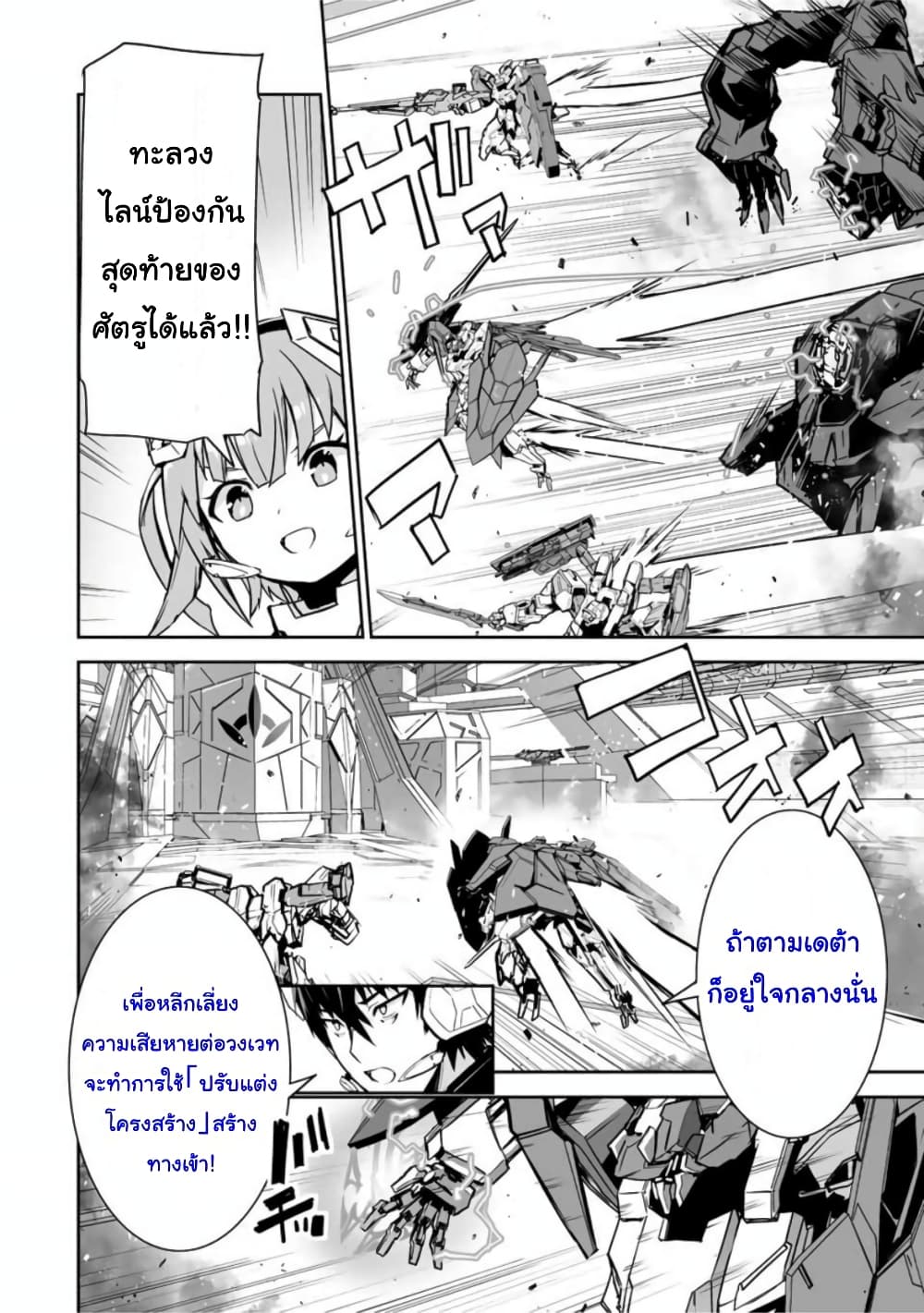 Yuusha Shoutai Kamoku Yuusha Wa Nagisa Renai 33-33