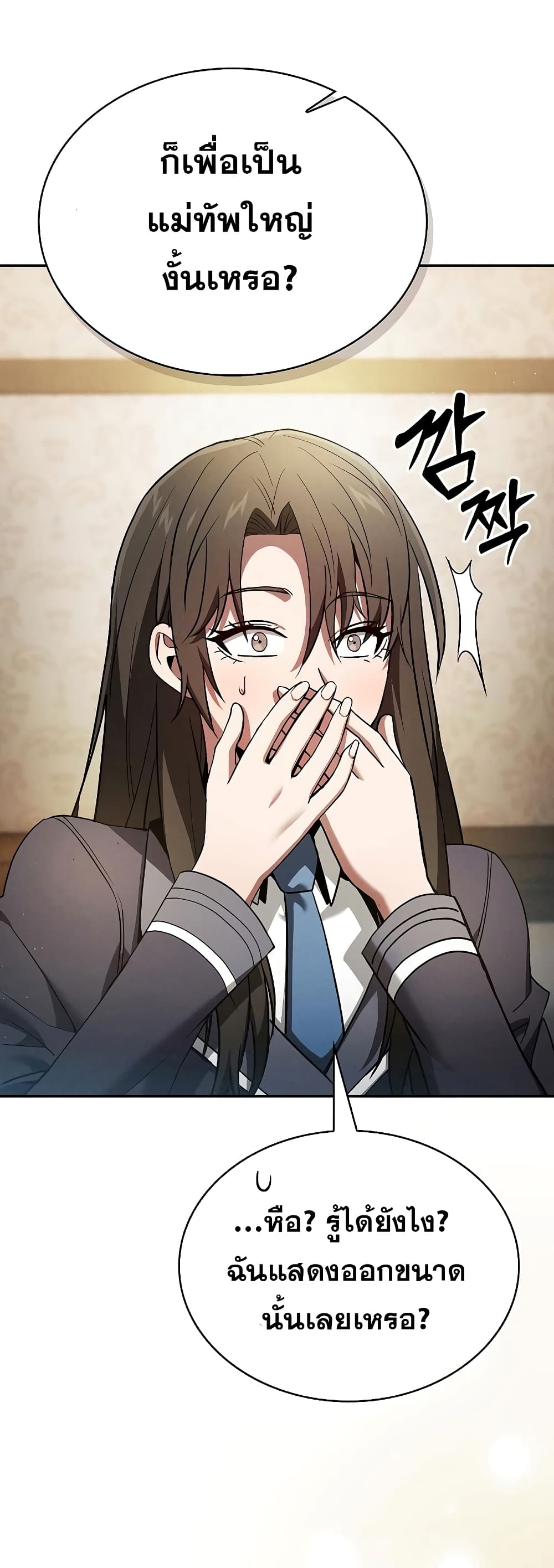 Academy’s Genius Swordmaster 24-24