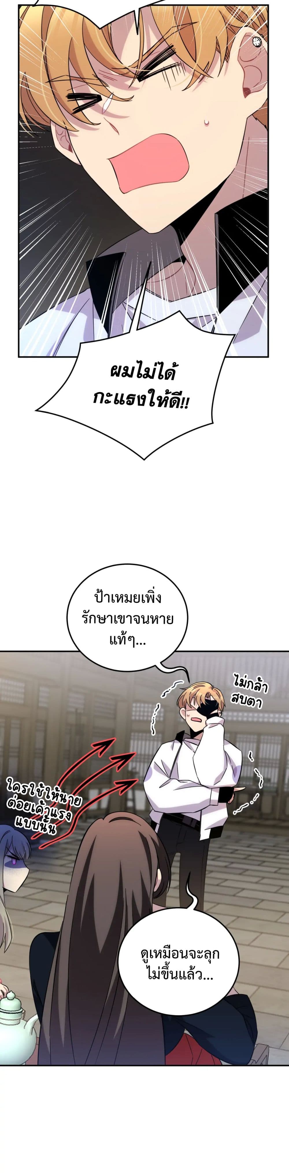 Anemone : Dead or Alive 11-11