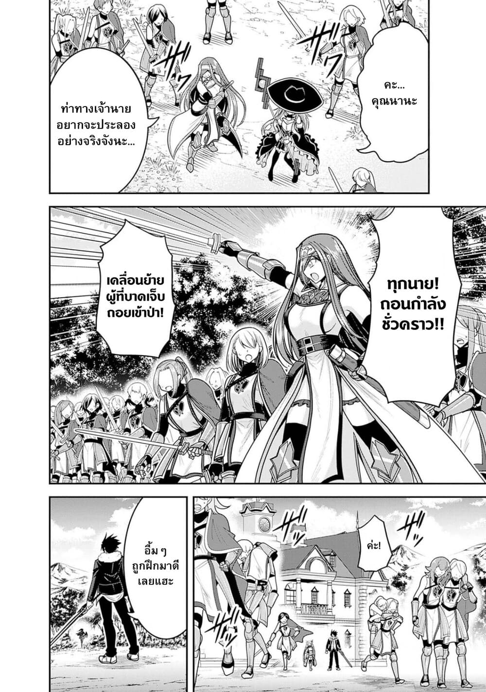 Kujibiki Tokushou: Musou Harem-ken 37.2-37.2