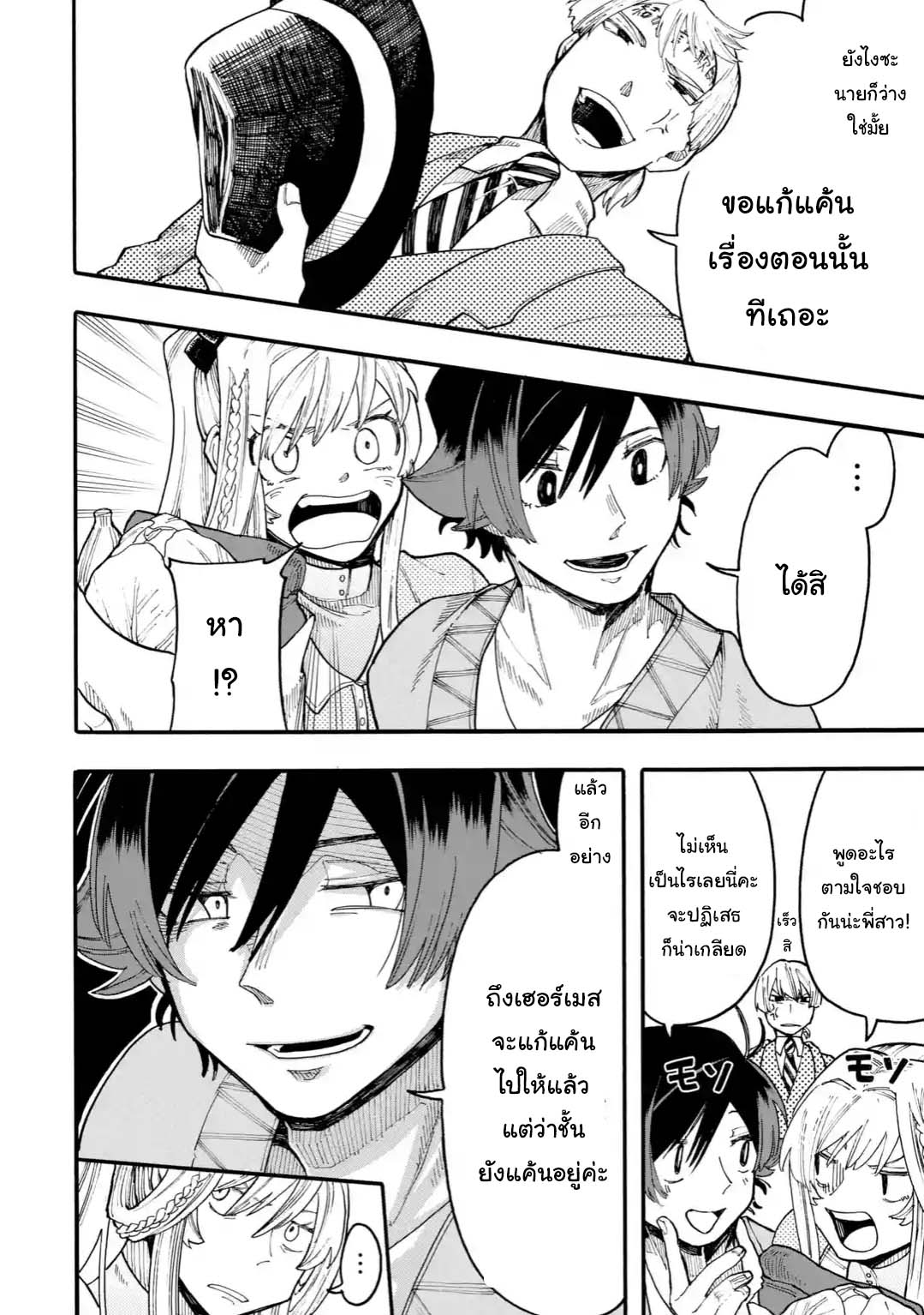 Ore wa Mada, Honki o Dashite Inai 26.2-26.2