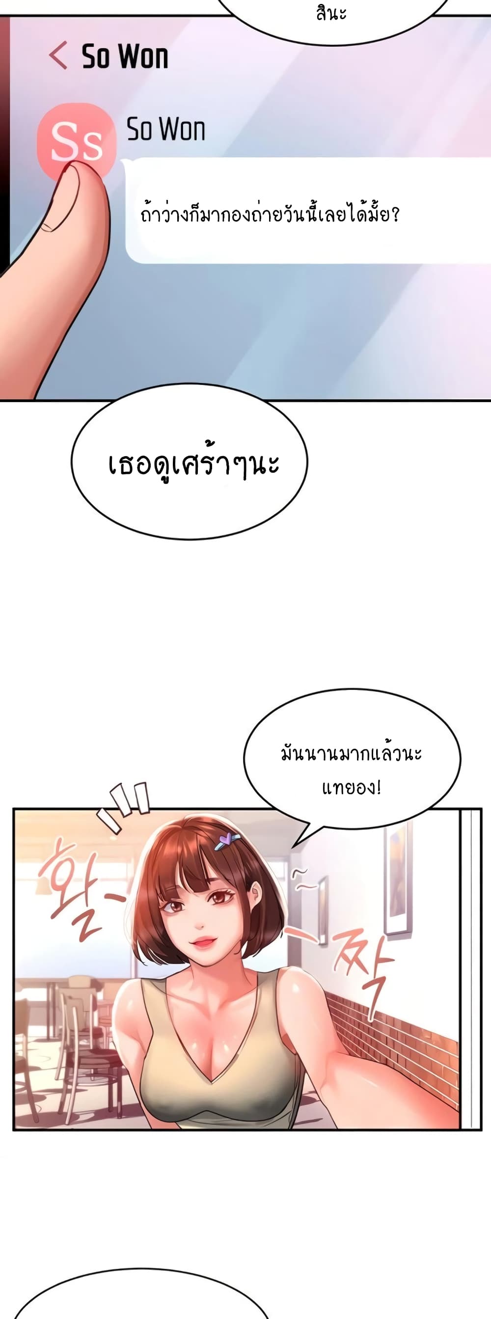 Unlock Her Heart 33-33