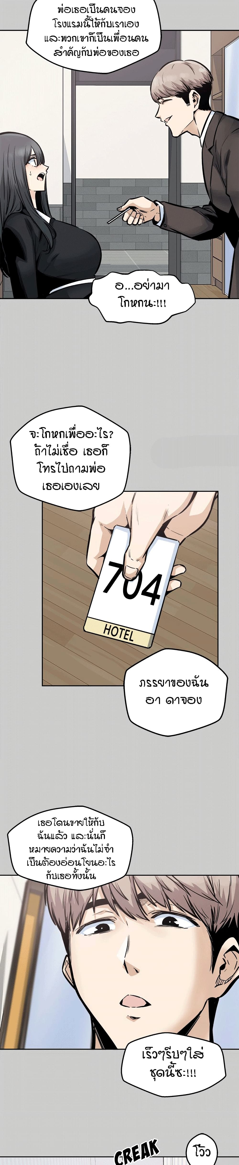 Excuse me, This is my Room 97-97