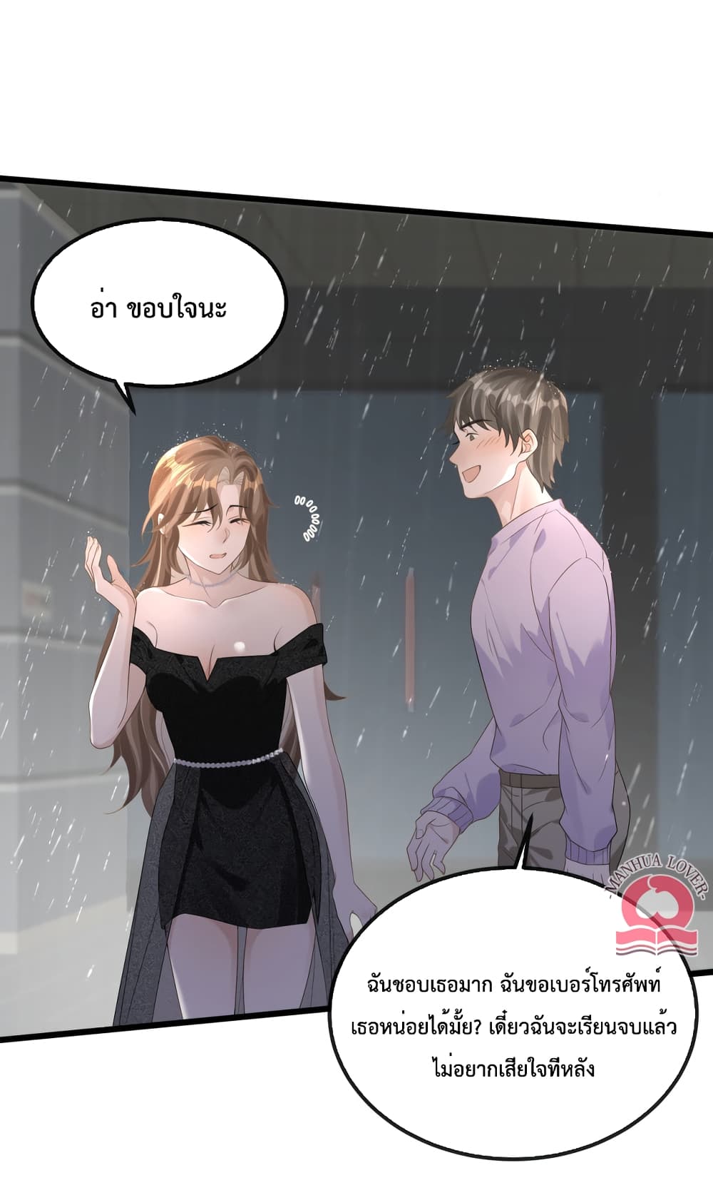 President Ji's Sweet Wife Is Fierce and Wild 13-13