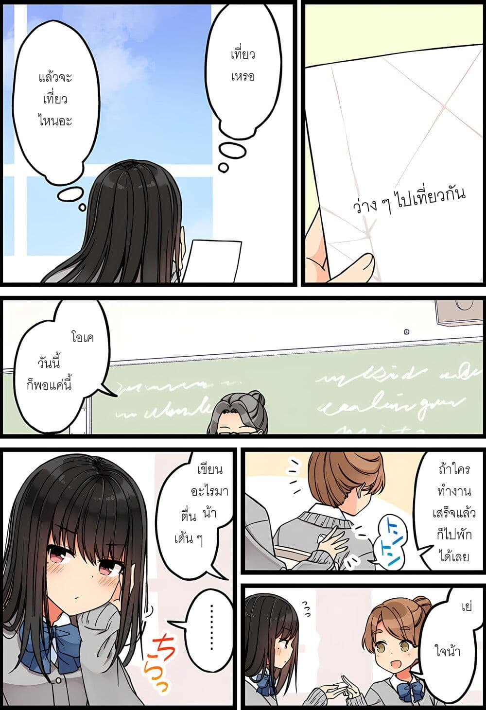 Riaru mo Tama ni wa Uso wo Tsuku เที่ยวไปกับสาวเกมเมอร์ 98-มันน่าตื่นเต้นกว่านี่