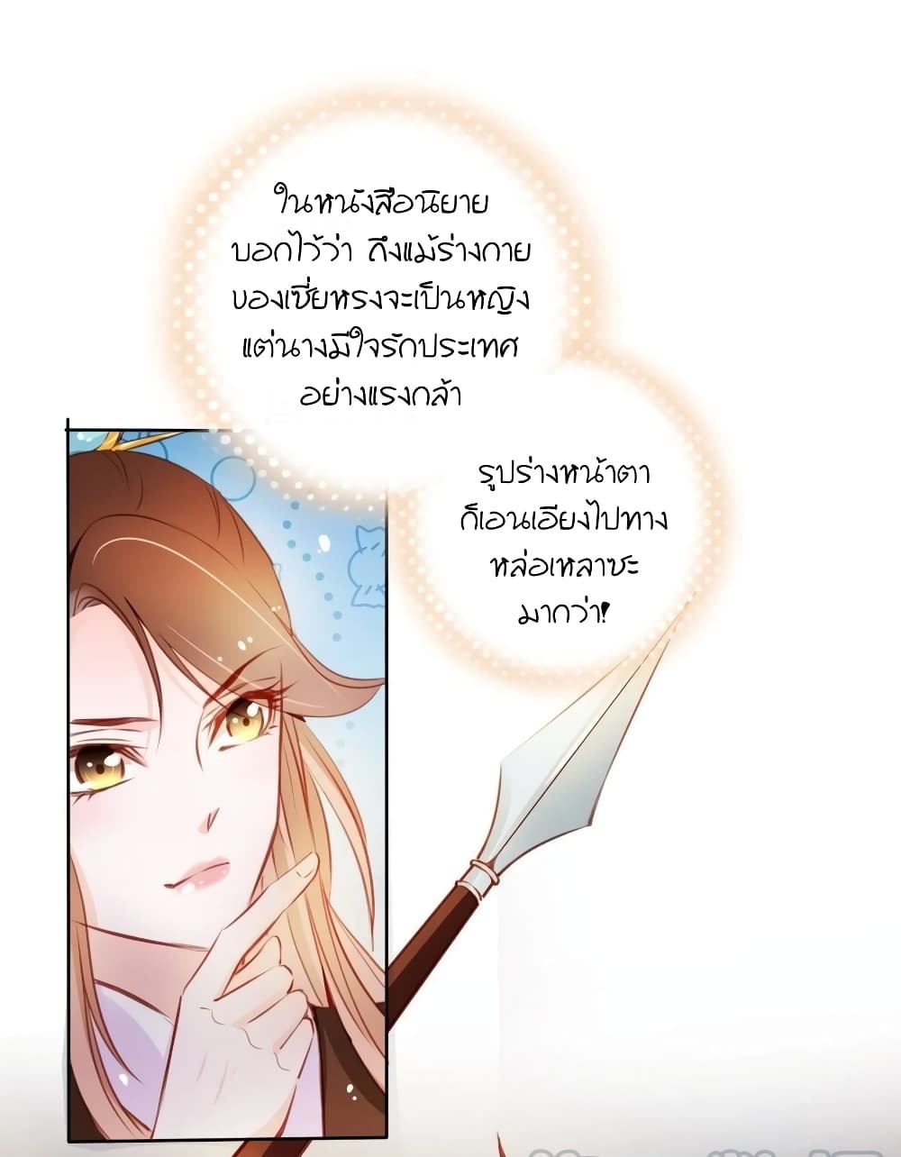 She Became the White Moonlight of the Sick King 60-60