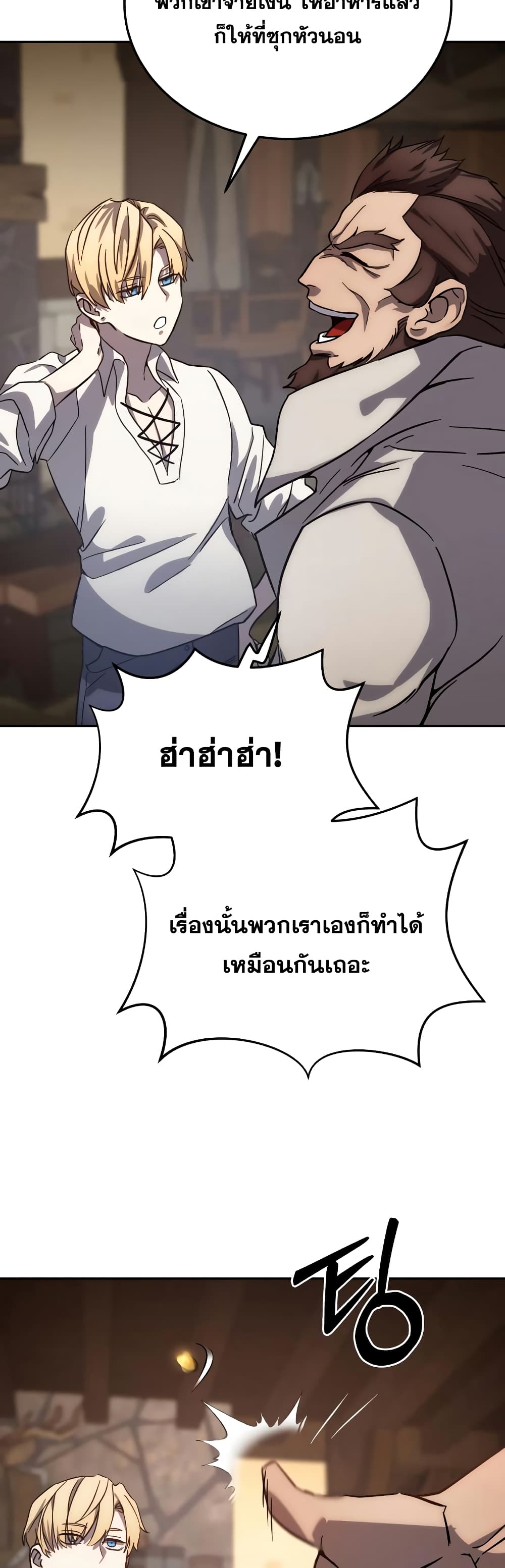 Star-Embracing Swordmaster 2-2