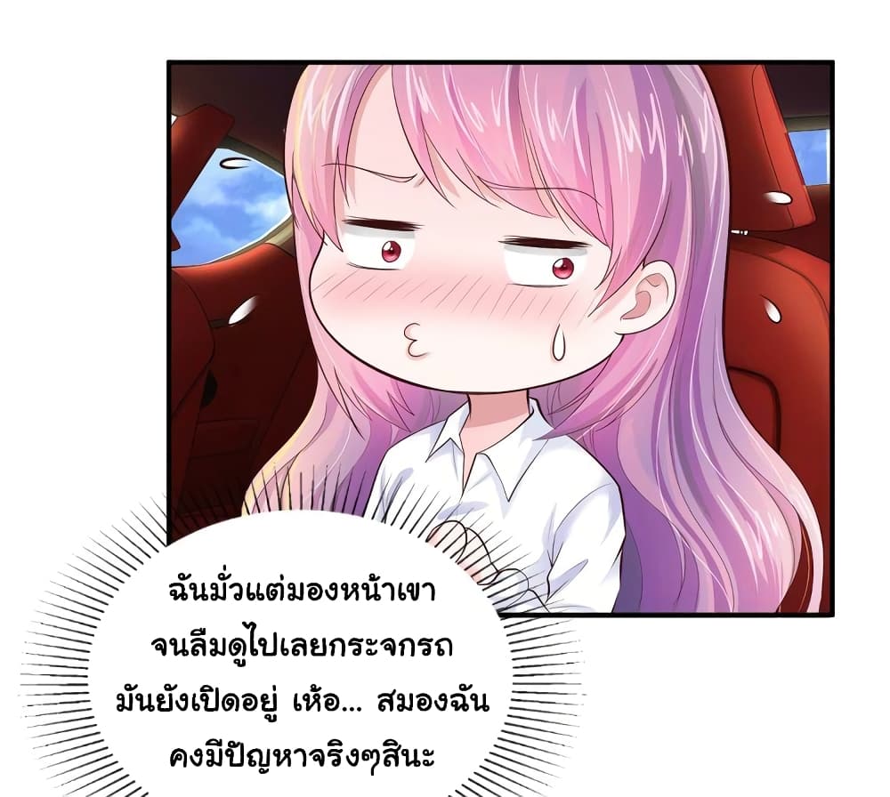 Boss's Lovely Wife 3-3