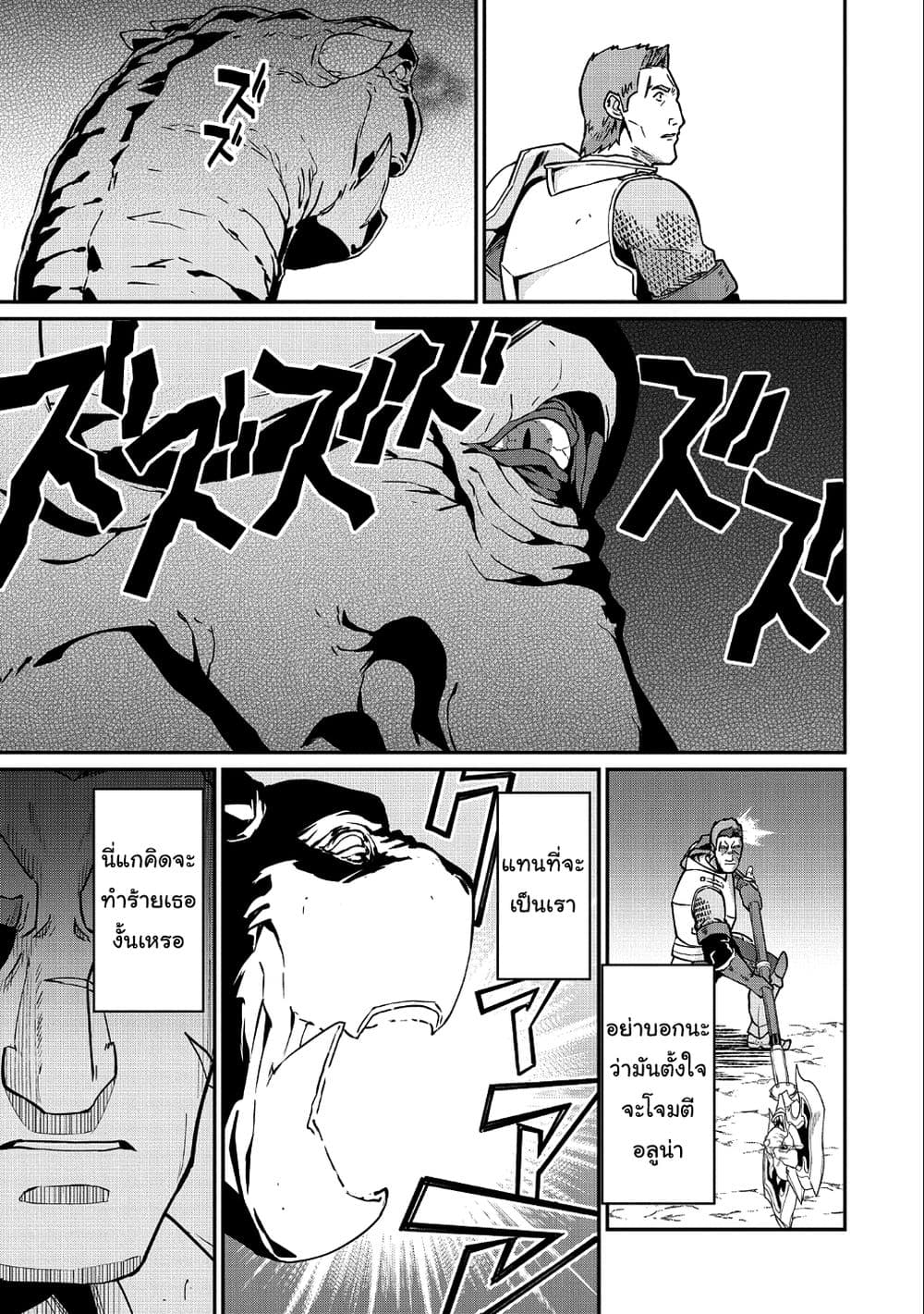 Ryoumin 0-nin Start no Henkyou Ryoushusama 3-3