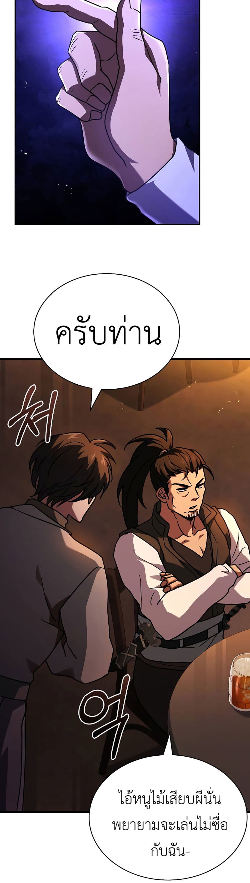 The Crown Prince That Sells Medicine 11-11