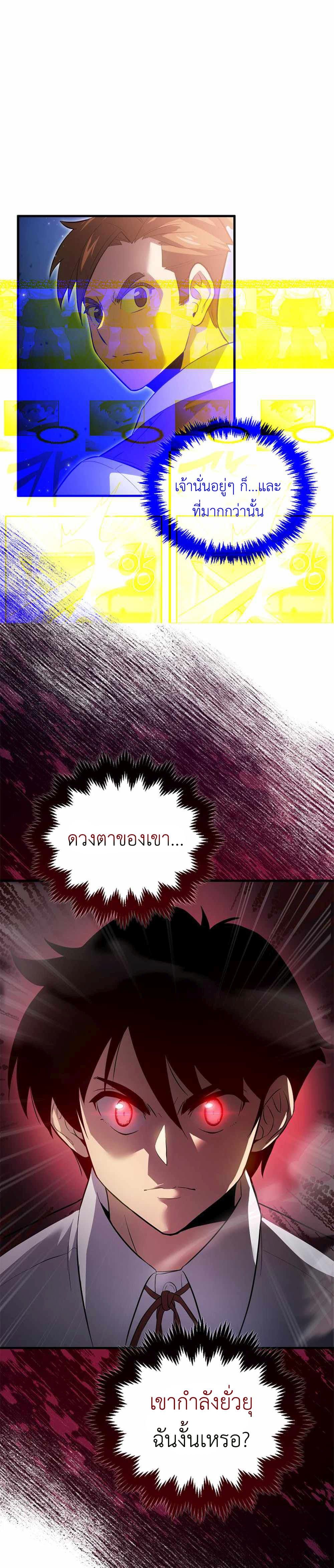 9th Class Sword Master: The Guardian of the Sword 2-2