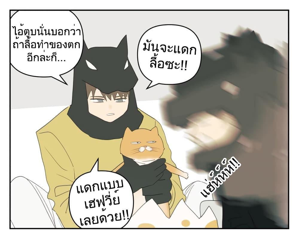 Nan Hao & Shang Feng หนานเห่า กับ จันเป็ง 101-101