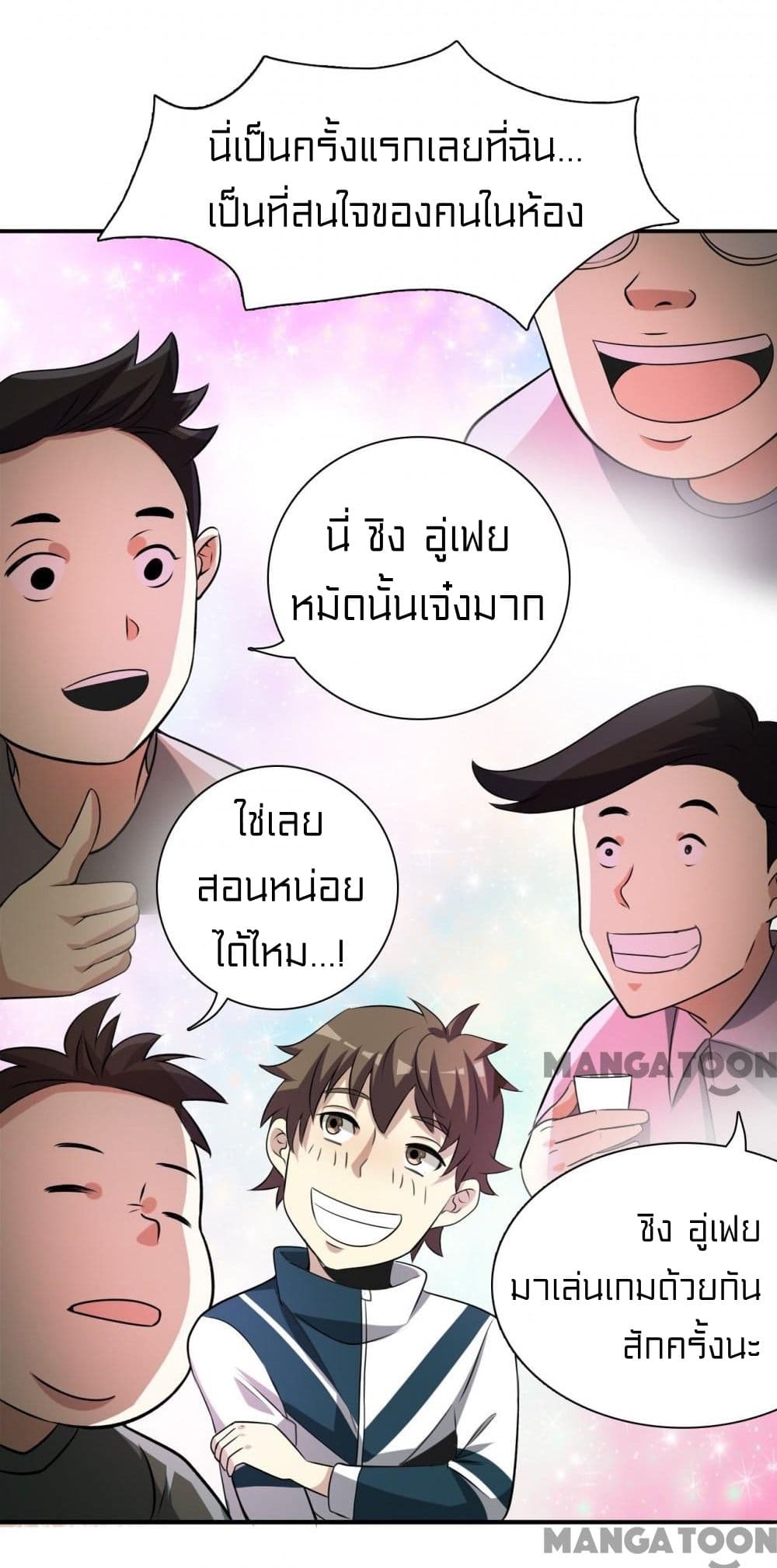 Rebirth of Legendary Doctor 3-3