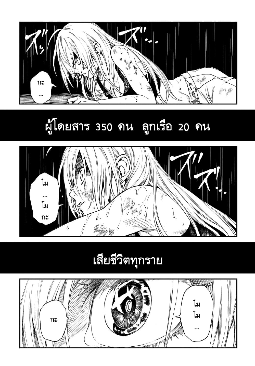 Vivy -Fluorite Eye's Song- วีวี่ -บทเพลงจักรกลกู้ศตวรรษ- 4-4