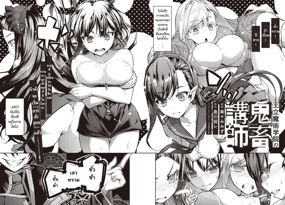 Oritsu Majutsu Gakuin no Kichiku Koshi 1-1