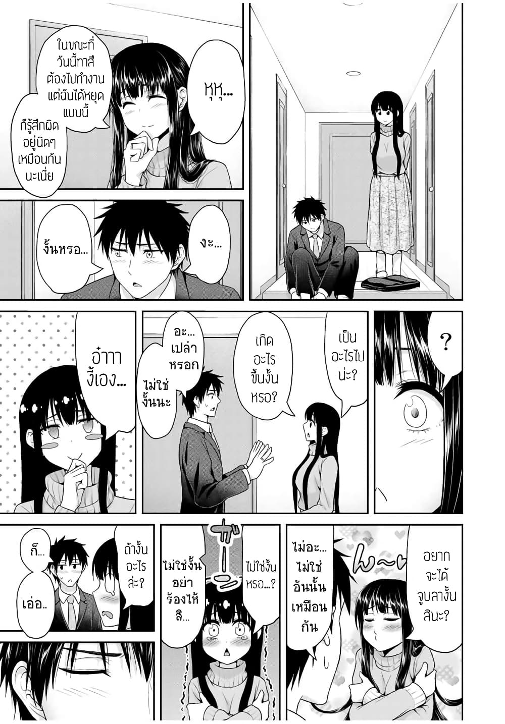 Fechippuru ~Our Innocent Love~ 68-68