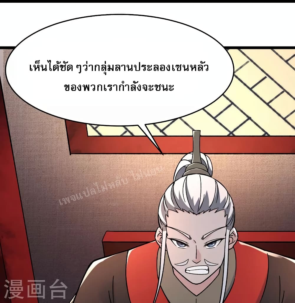 My Harem is All Female Students ฮาเร็มของข้ามีแต่ลูกศิษย์หญิงทั้งนั้น 139-139