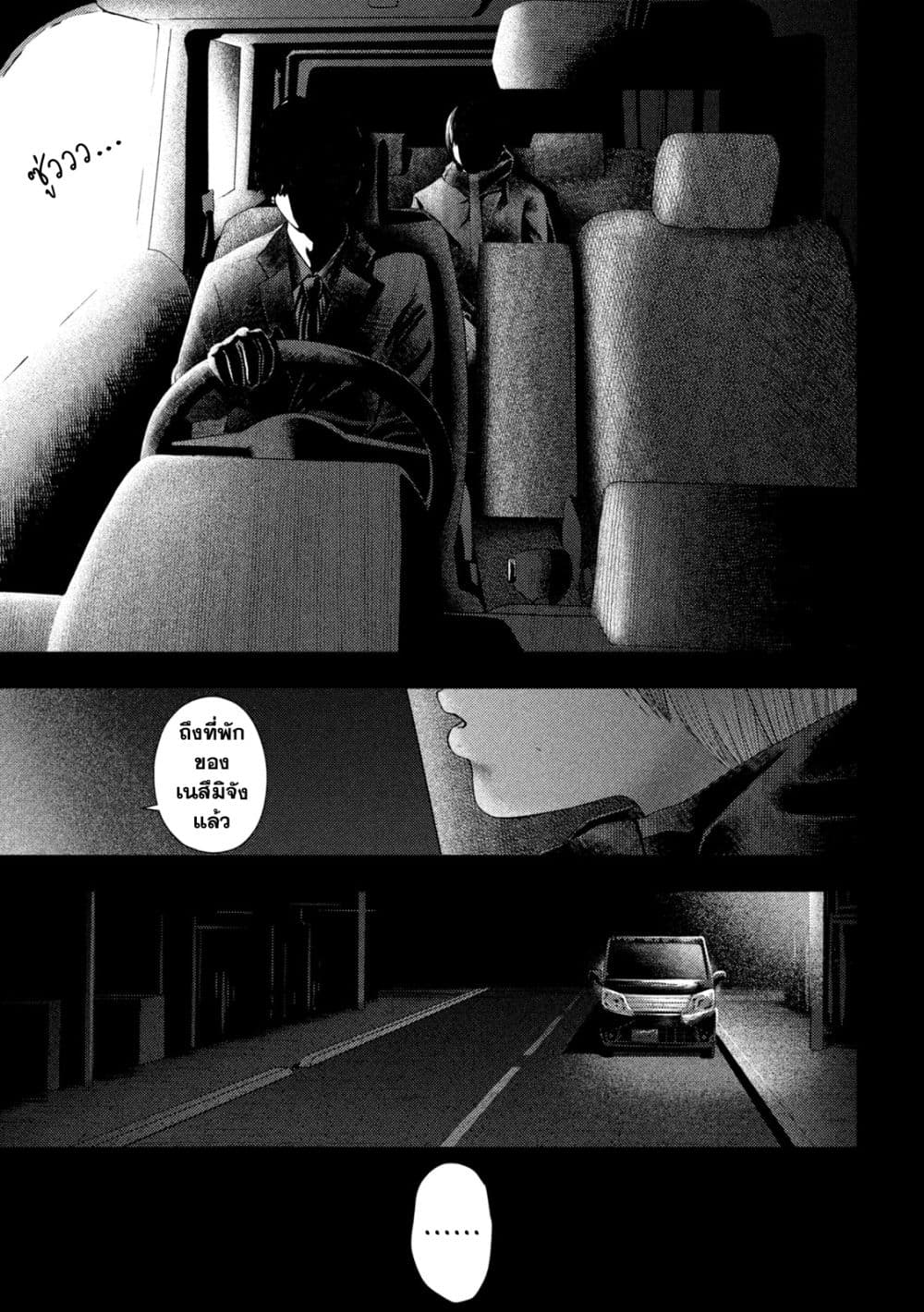 Nezumi no Hatsukoi 10-เดท