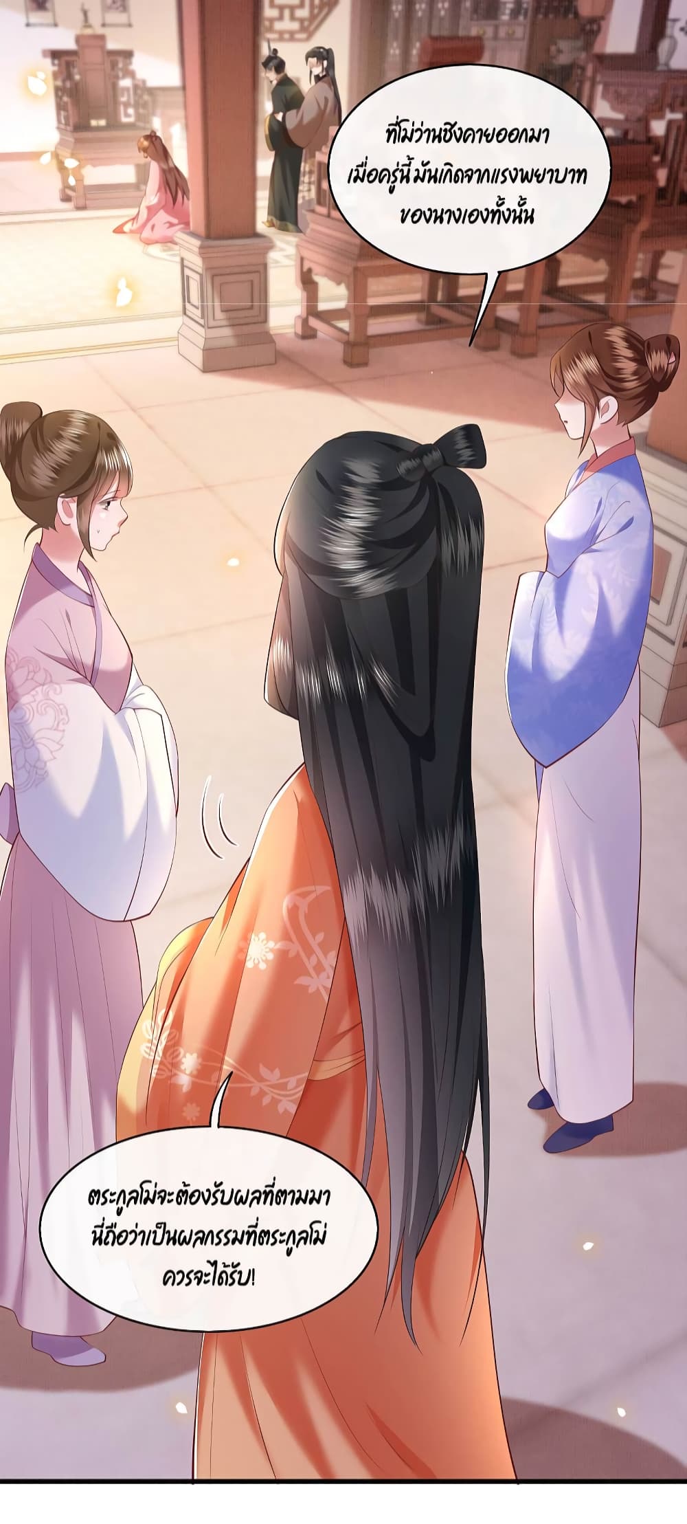 This Princess Lu Ziye รักวุ่นๆของเจ้าหญิงลู่จือเย่ 62-62