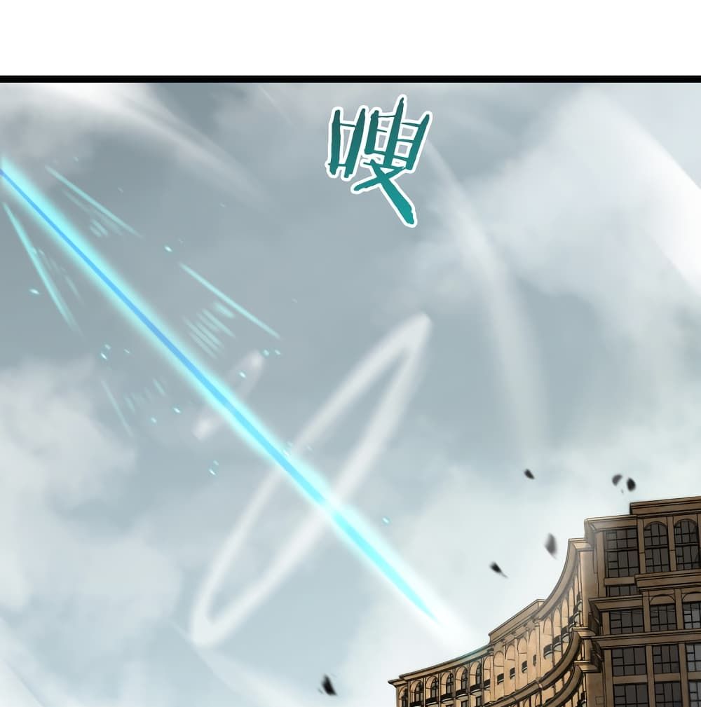 World's Apocalypse Online หมื่นสวรรค์สิ้นโลกา 43-43