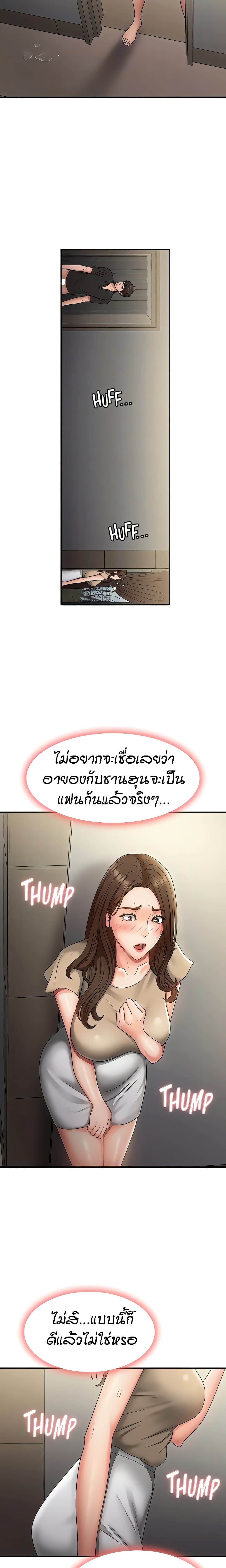 Aunt Puberty 70-70
