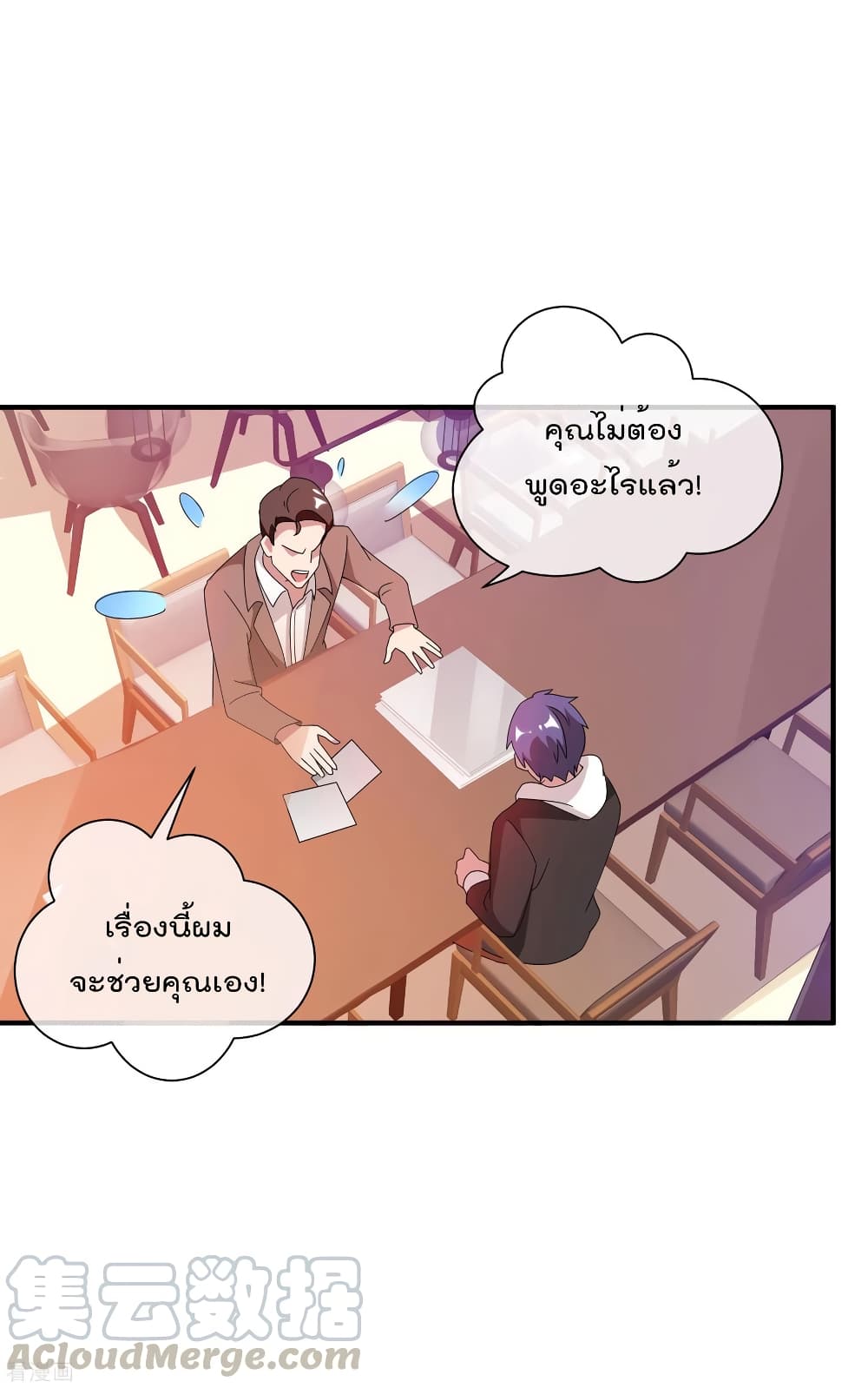 I am The Richest  in The World ข้านี่แหละจะรวยที่สุดในโลก! 179-179
