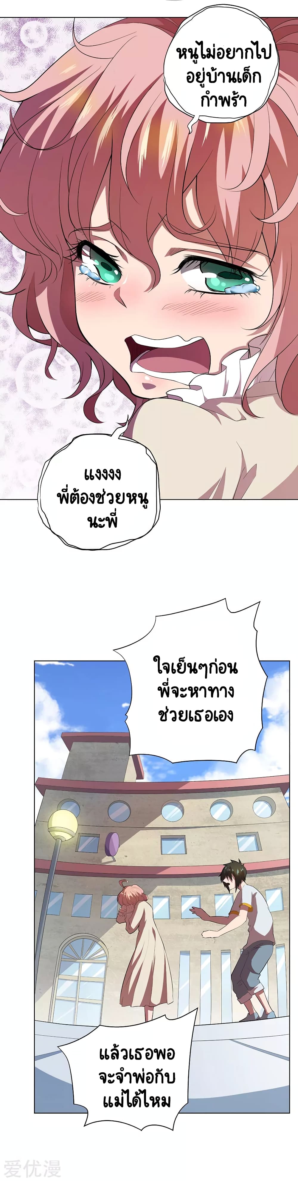 Inverse God Doctor 60-60