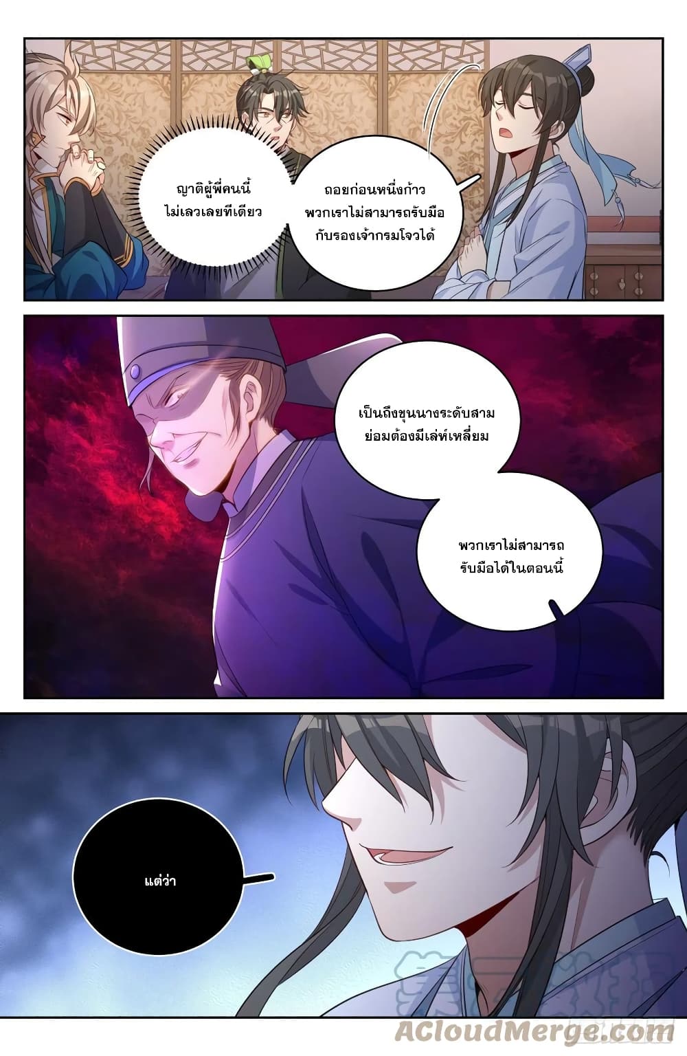 Nightwatcher 49-49