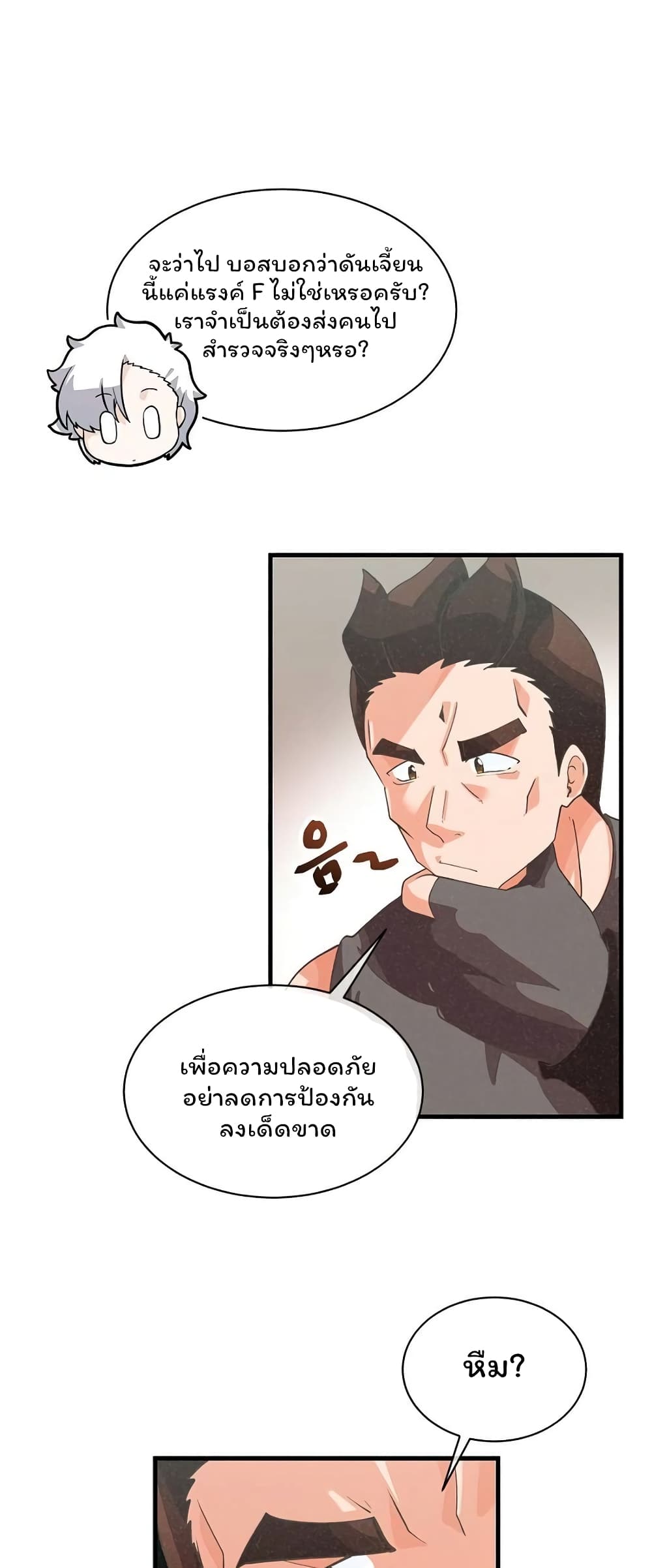 Spirit Farmer 59-59