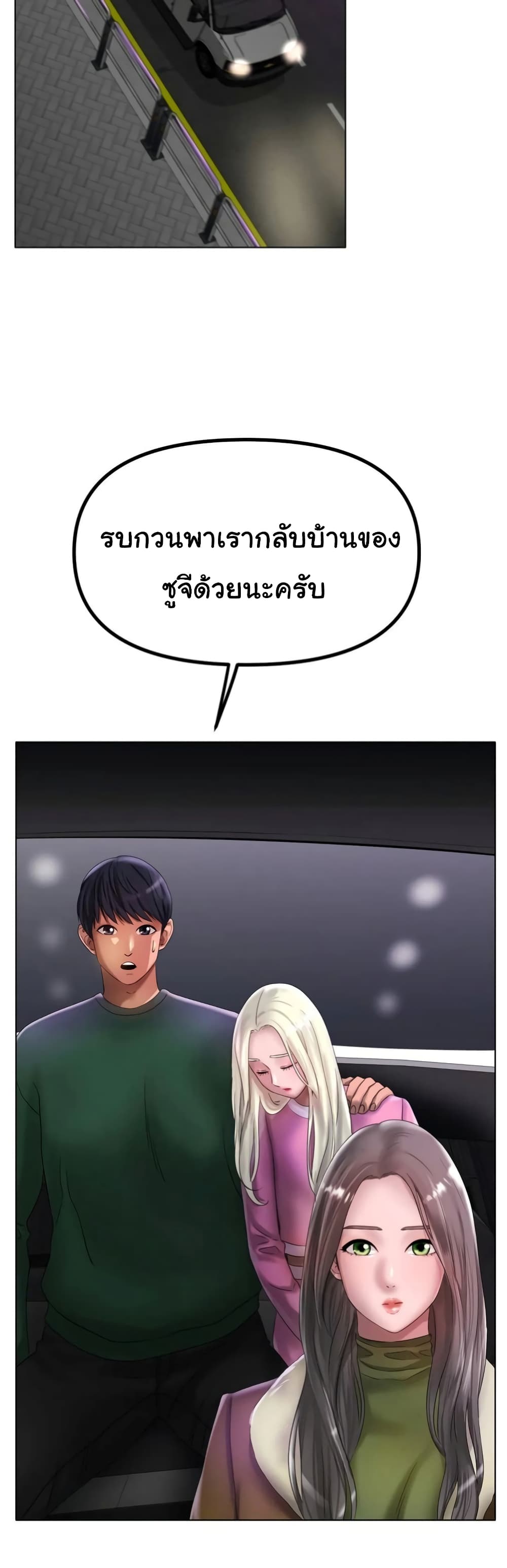 Ice Love 38-38