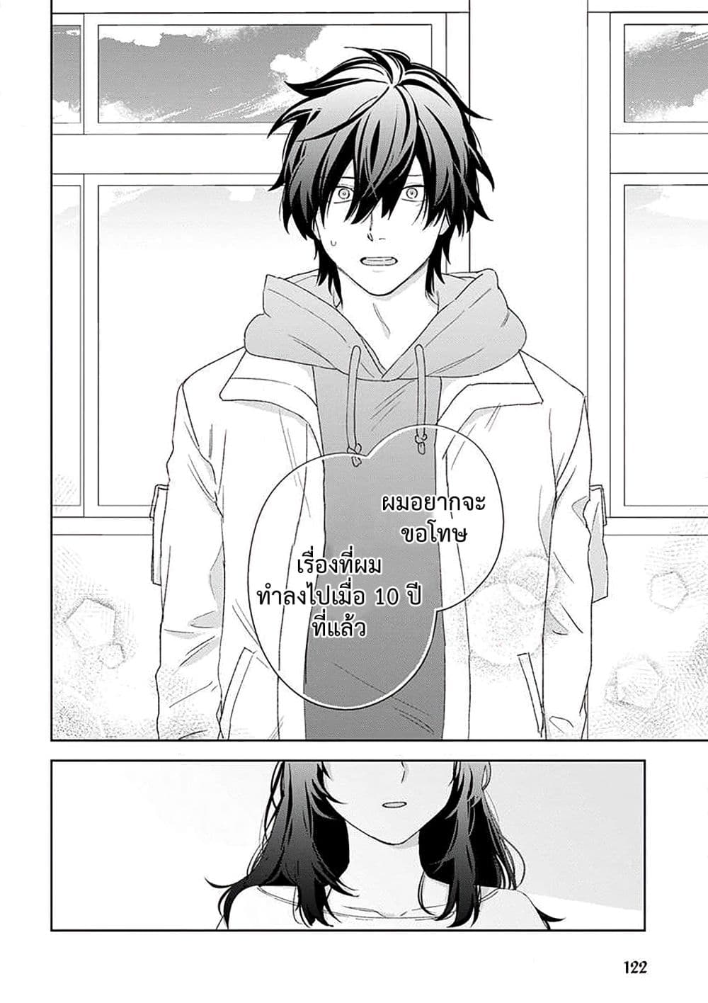 Kamibukuro-kun wa Koishiteru ถุงกระดาษคุงมีรัก 13-ตอนจบ