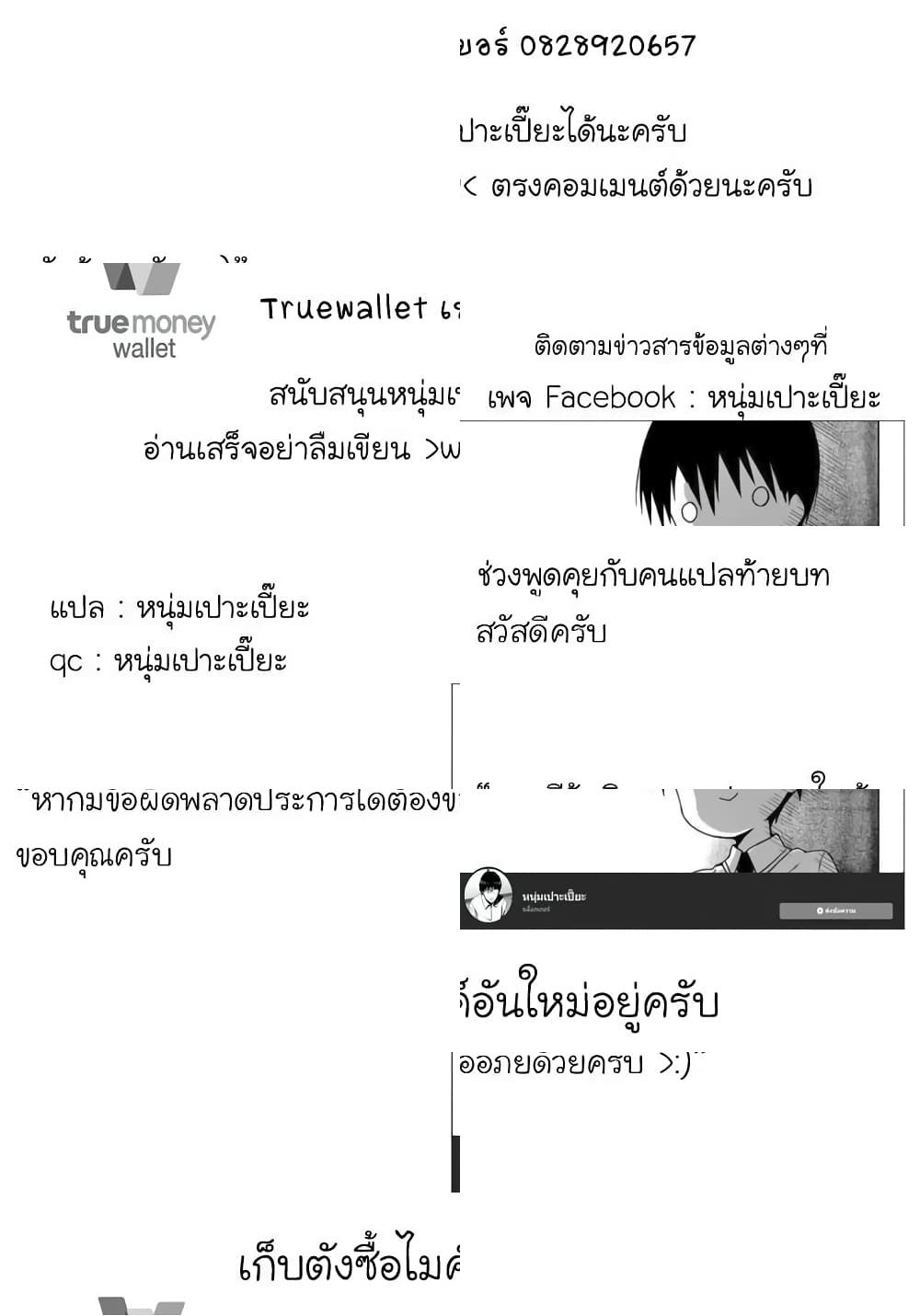 Shinigami-sama to 4-nin no Kanojo - การที่จะได้รับอภัยก็คือ ต้องสัมผัสเธอ - 1