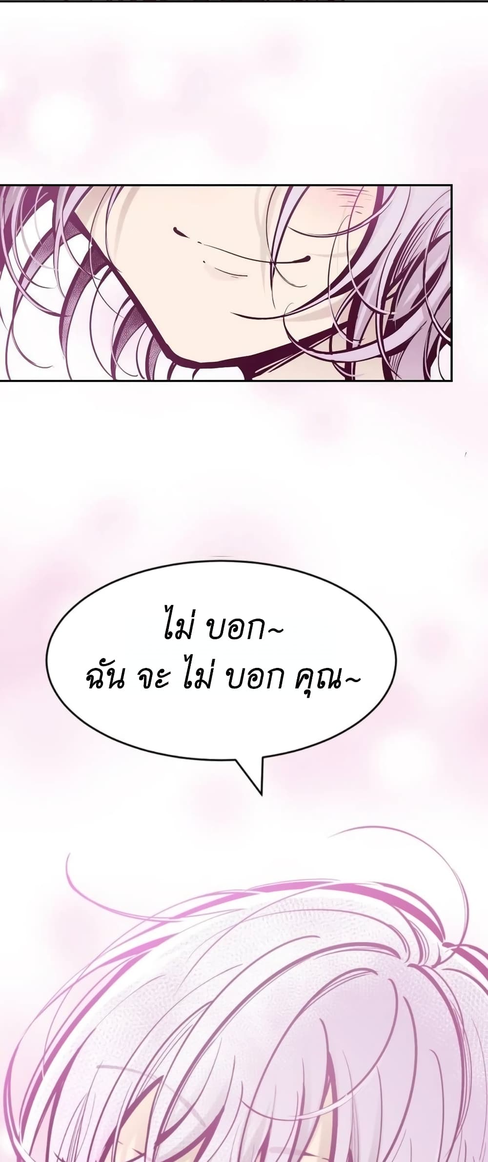 Demon X Angel, Can’t Get Along! 68-ภารกิจลับของเทพแห่งความรัก และซัคคิวบัส ตอนที่3