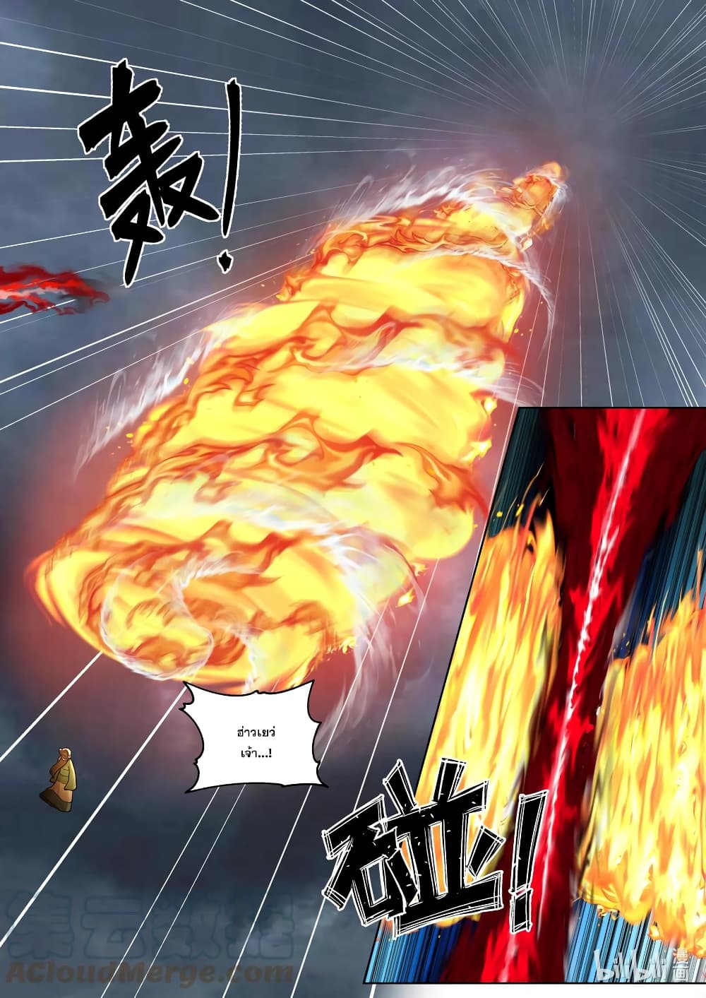 Martial God Asura 623-623