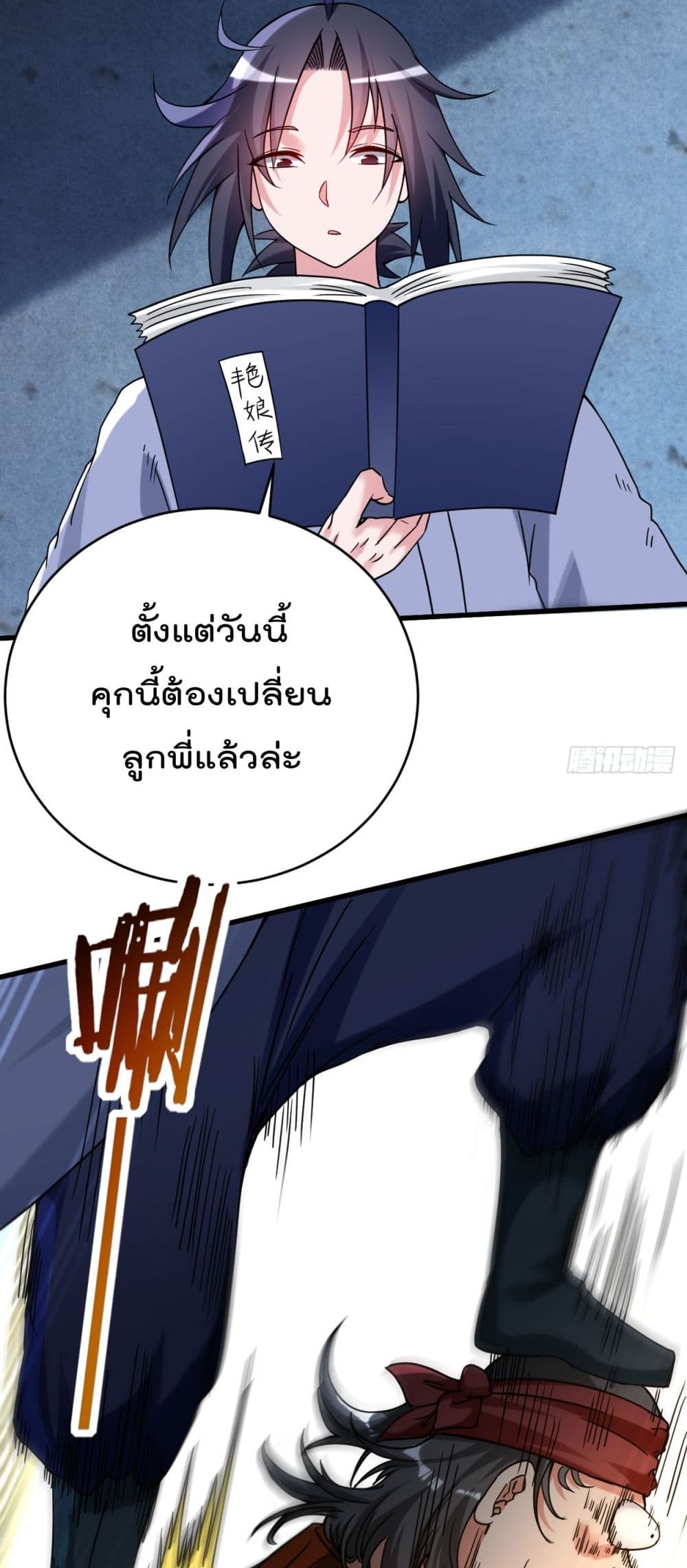 My Disciples Harem is Immortal ฮาเร็มศิษย์สาวสุดแกร่งนี้ของผมนะค้าบ 141-141